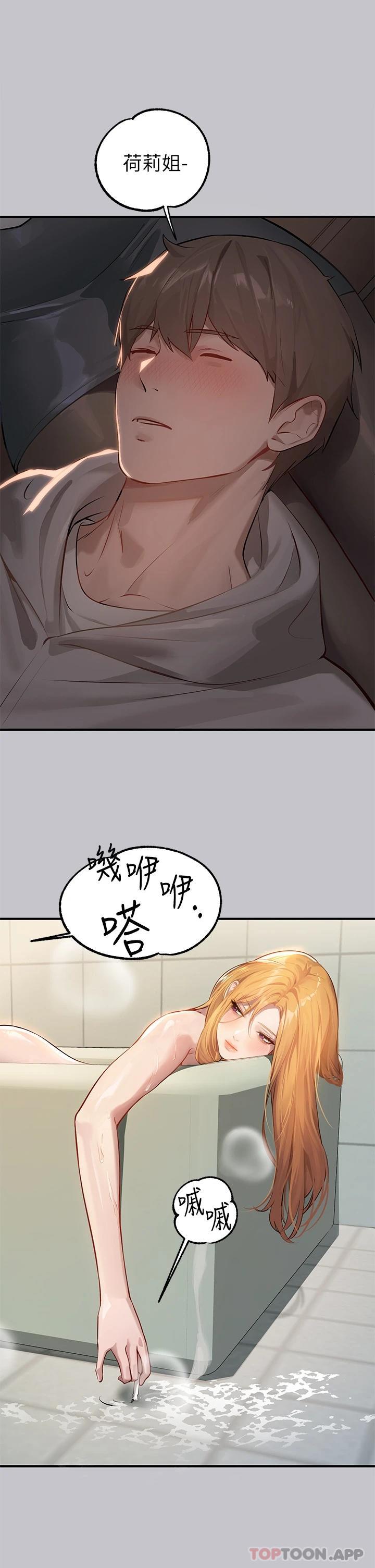 富家女姐姐第90话-要不要我安慰你