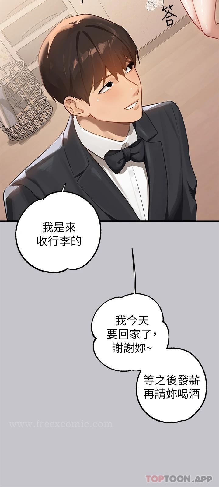 富家女姐姐第90话-要不要我安慰你