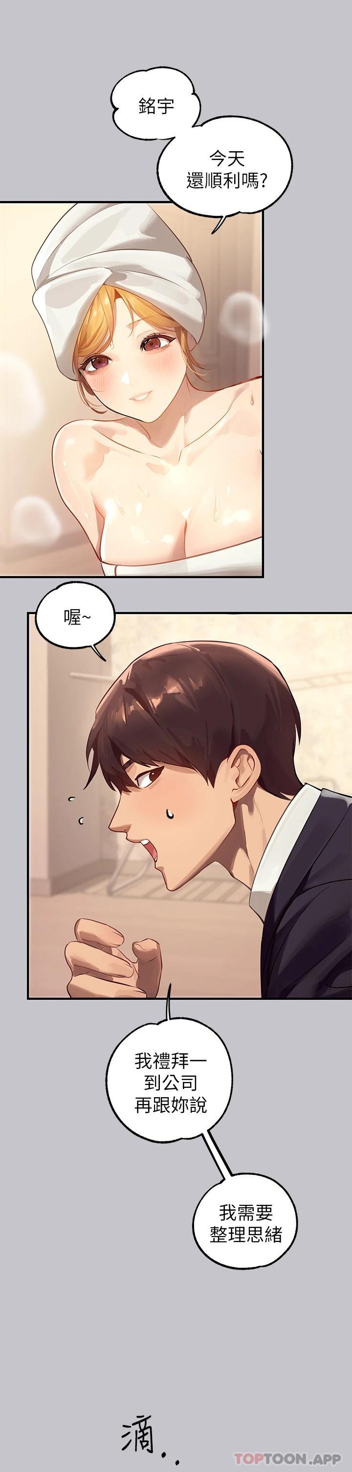 富家女姐姐第90话-要不要我安慰你