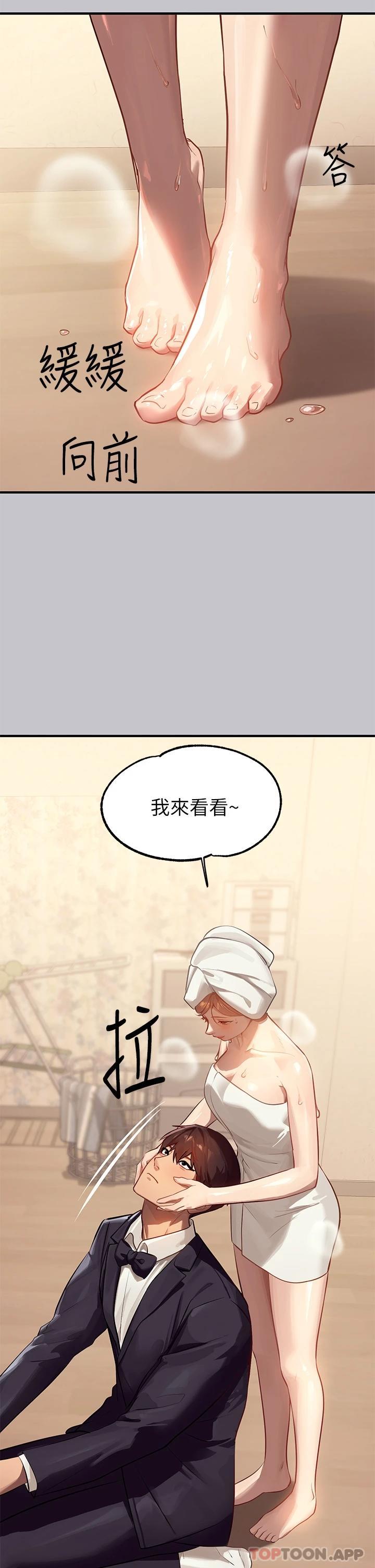富家女姐姐第90话-要不要我安慰你