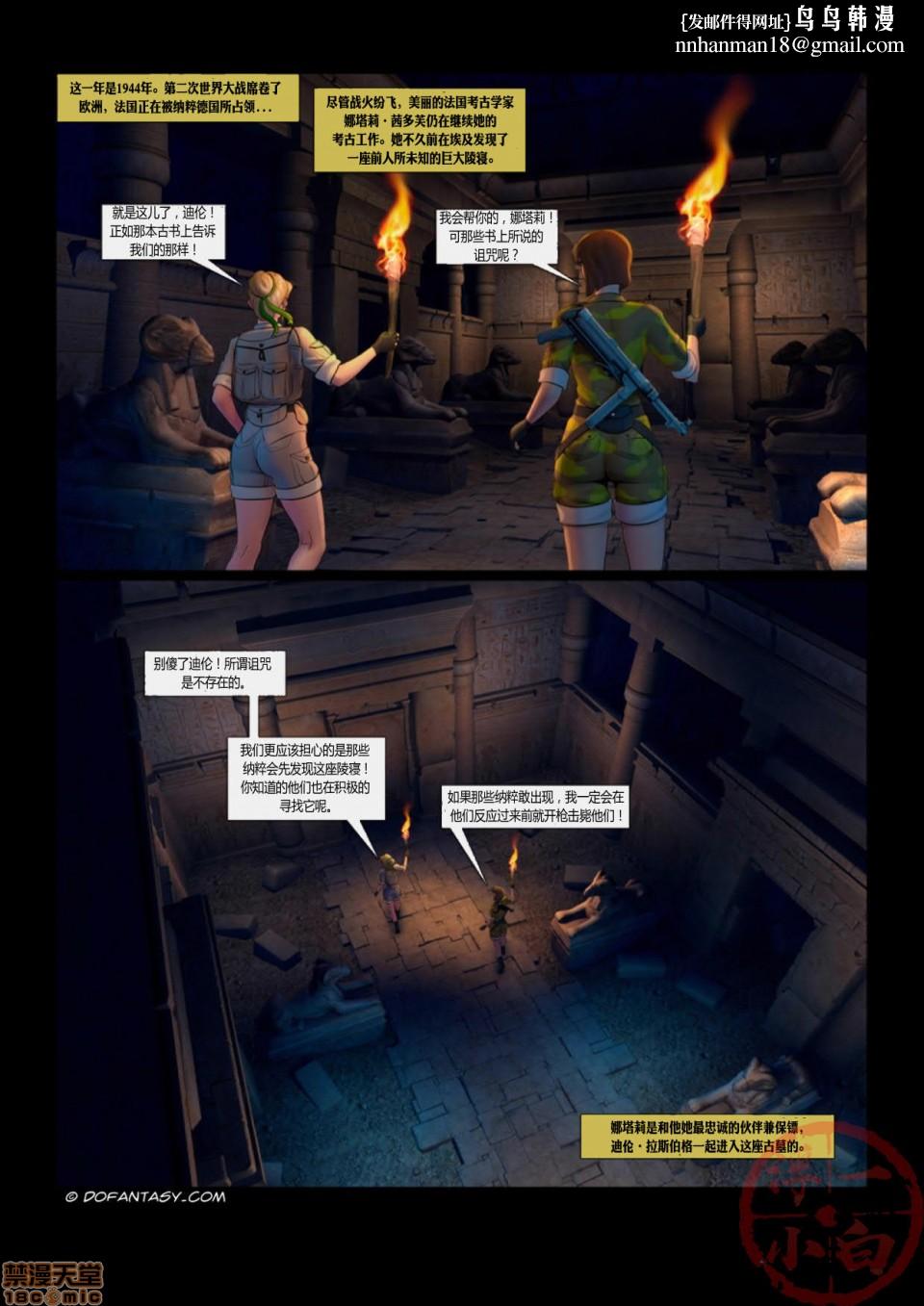 [Fansadox(飞羽)]埃及探险EGYPTADVENTURE - 开始阅读1.jpg,[Fansadox(飞羽)]埃及探险EGYPTADVENTURE - 开始阅读1,[Fansadox(飞羽)]埃及探险EGYPTADVENTURE - 开始阅读