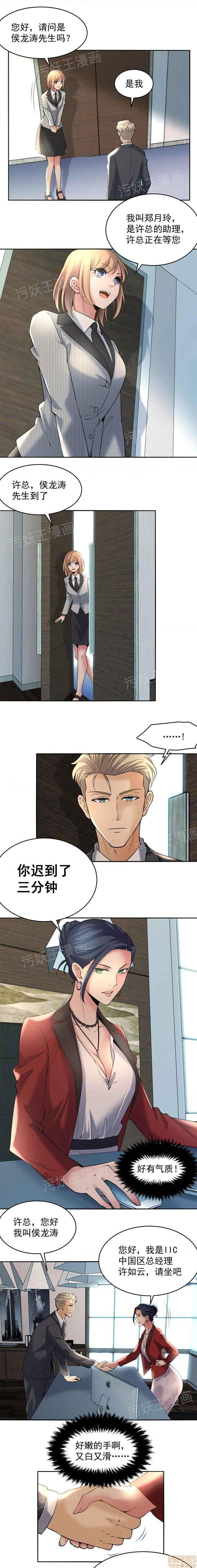 金鳞岂是池中物 - 第1話金鳞岂是池中物15.jpg,金鳞岂是池中物 - 第1話金鳞岂是池中物15,金鳞岂是池中物 - 第1話金鳞岂是池中物