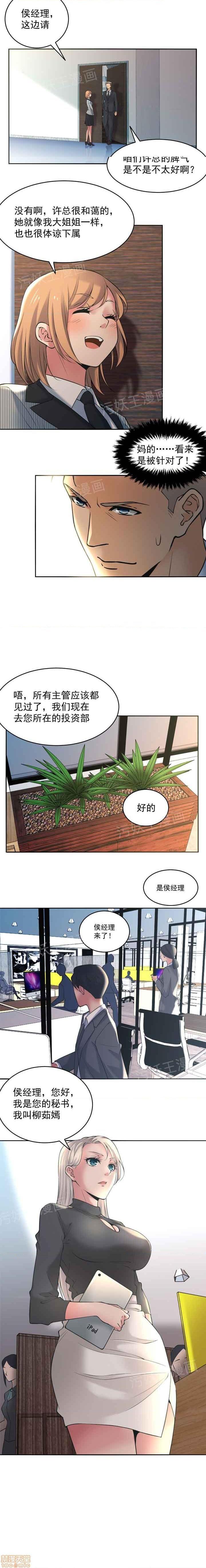 金鳞岂是池中物 - 第1話金鳞岂是池中物17.jpg,金鳞岂是池中物 - 第1話金鳞岂是池中物17,金鳞岂是池中物 - 第1話金鳞岂是池中物