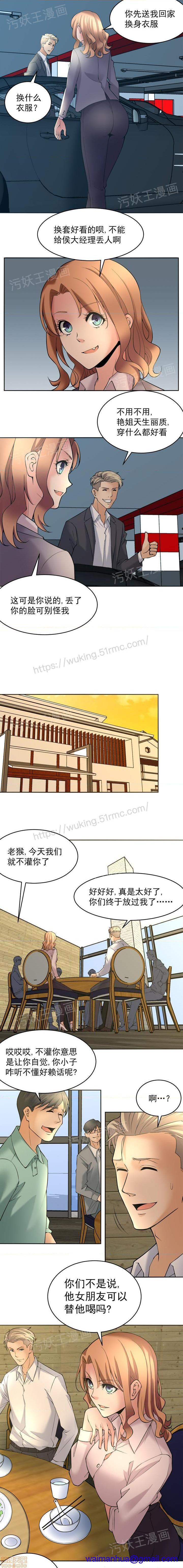 金鳞岂是池中物 - 第1話金鳞岂是池中物58.jpg,金鳞岂是池中物 - 第1話金鳞岂是池中物58,金鳞岂是池中物 - 第1話金鳞岂是池中物
