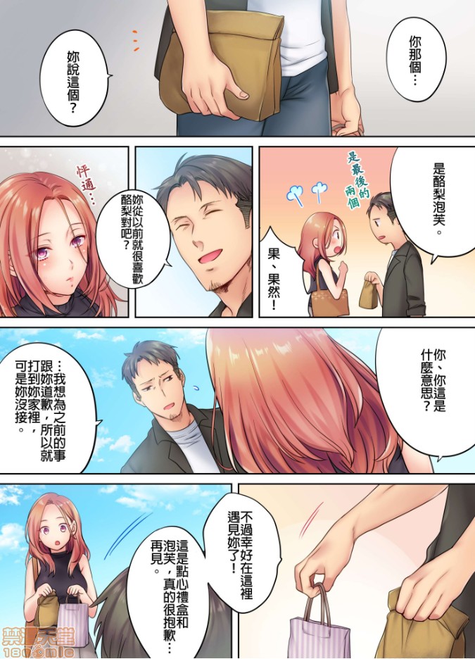 进来了…！在丈夫眼前被人侵犯的美容疗程[FFC]寝取りエステで、今夜、妻が…。 - 第2話26.jpg,进来了…！在丈夫眼前被人侵犯的美容疗程[FFC]寝取りエステで、今夜、妻が…。 - 第2話26,进来了…！在丈夫眼前被人侵犯的美容疗程[FFC]寝取りエステで、今夜、妻が…。 - 第2話2