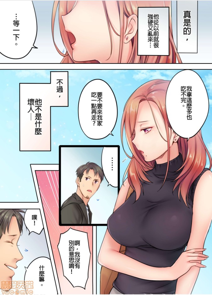 进来了…！在丈夫眼前被人侵犯的美容疗程[FFC]寝取りエステで、今夜、妻が…。 - 第2話27.jpg,进来了…！在丈夫眼前被人侵犯的美容疗程[FFC]寝取りエステで、今夜、妻が…。 - 第2話27,进来了…！在丈夫眼前被人侵犯的美容疗程[FFC]寝取りエステで、今夜、妻が…。 - 第2話2
