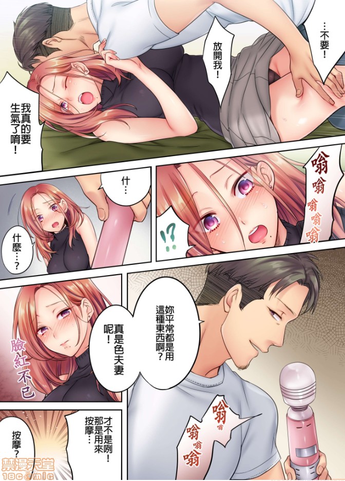 进来了…！在丈夫眼前被人侵犯的美容疗程[FFC]寝取りエステで、今夜、妻が…。 - 第2話210.jpg,进来了…！在丈夫眼前被人侵犯的美容疗程[FFC]寝取りエステで、今夜、妻が…。 - 第2話210,进来了…！在丈夫眼前被人侵犯的美容疗程[FFC]寝取りエステで、今夜、妻が…。 - 第2話2