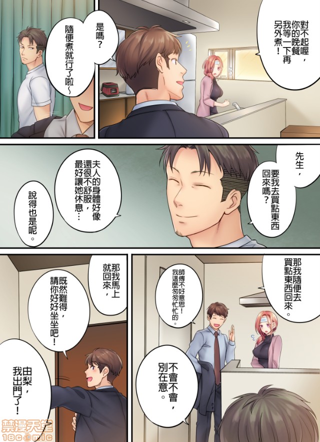 进来了…！在丈夫眼前被人侵犯的美容疗程[FFC]寝取りエステで、今夜、妻が…。 - 第3話316.jpg,进来了…！在丈夫眼前被人侵犯的美容疗程[FFC]寝取りエステで、今夜、妻が…。 - 第3話316,进来了…！在丈夫眼前被人侵犯的美容疗程[FFC]寝取りエステで、今夜、妻が…。 - 第3話3