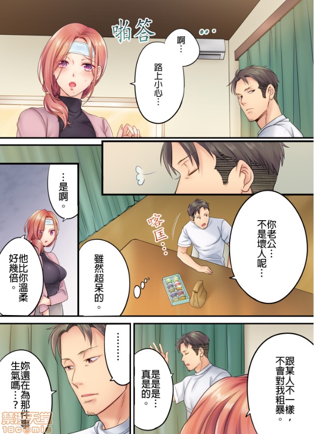 进来了…！在丈夫眼前被人侵犯的美容疗程[FFC]寝取りエステで、今夜、妻が…。 - 第3話317.jpg,进来了…！在丈夫眼前被人侵犯的美容疗程[FFC]寝取りエステで、今夜、妻が…。 - 第3話317,进来了…！在丈夫眼前被人侵犯的美容疗程[FFC]寝取りエステで、今夜、妻が…。 - 第3話3