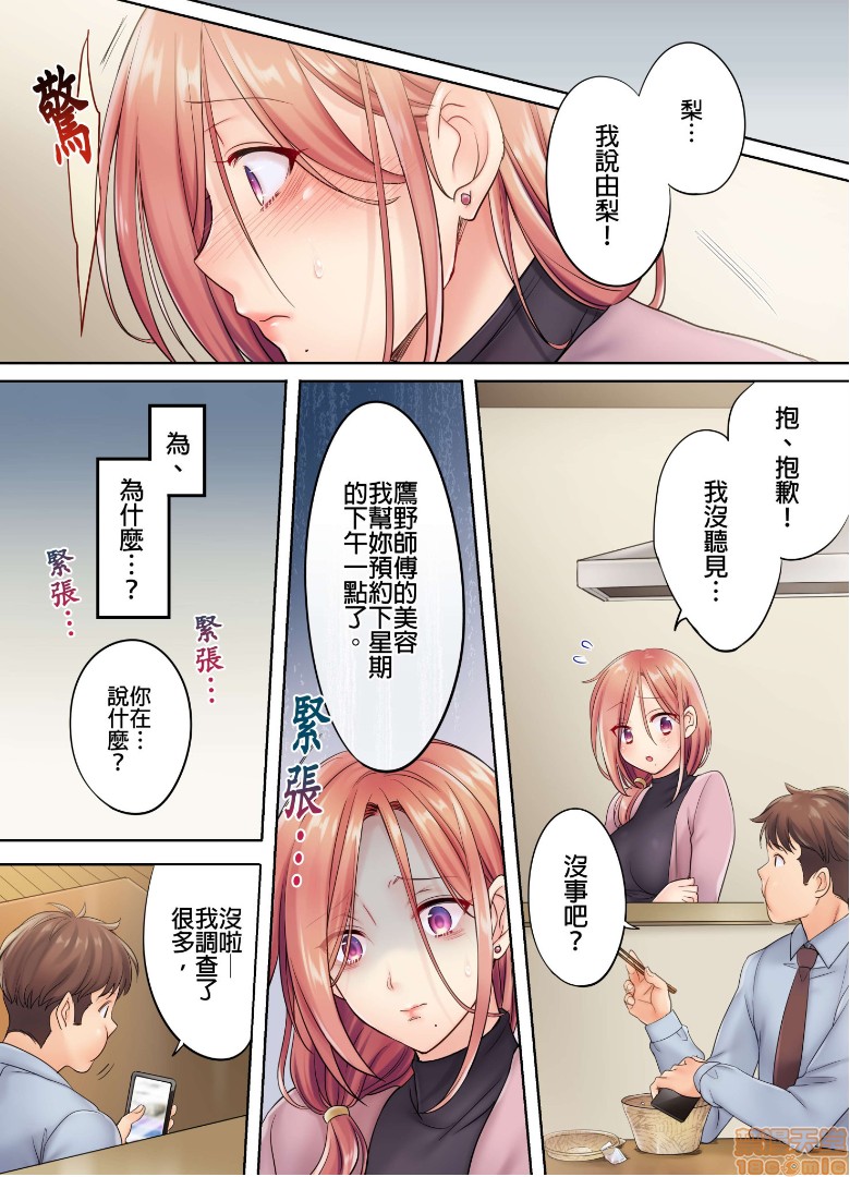 进来了…！在丈夫眼前被人侵犯的美容疗程[FFC]寝取りエステで、今夜、妻が…。 - 第4話419.jpg,进来了…！在丈夫眼前被人侵犯的美容疗程[FFC]寝取りエステで、今夜、妻が…。 - 第4話419,进来了…！在丈夫眼前被人侵犯的美容疗程[FFC]寝取りエステで、今夜、妻が…。 - 第4話4