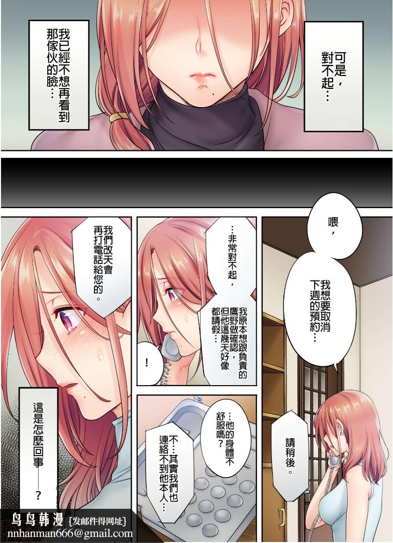 进来了…！在丈夫眼前被人侵犯的美容疗程[FFC]寝取りエステで、今夜、妻が…。 - 第4話4
