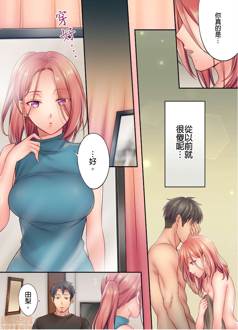 进来了…！在丈夫眼前被人侵犯的美容疗程[FFC]寝取りエステで、今夜、妻が…。 - 第6話617.jpg,进来了…！在丈夫眼前被人侵犯的美容疗程[FFC]寝取りエステで、今夜、妻が…。 - 第6話617,进来了…！在丈夫眼前被人侵犯的美容疗程[FFC]寝取りエステで、今夜、妻が…。 - 第6話6
