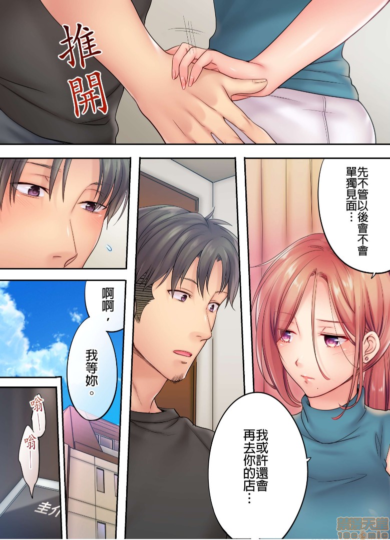 进来了…！在丈夫眼前被人侵犯的美容疗程[FFC]寝取りエステで、今夜、妻が…。 - 第6話620.jpg,进来了…！在丈夫眼前被人侵犯的美容疗程[FFC]寝取りエステで、今夜、妻が…。 - 第6話620,进来了…！在丈夫眼前被人侵犯的美容疗程[FFC]寝取りエステで、今夜、妻が…。 - 第6話6