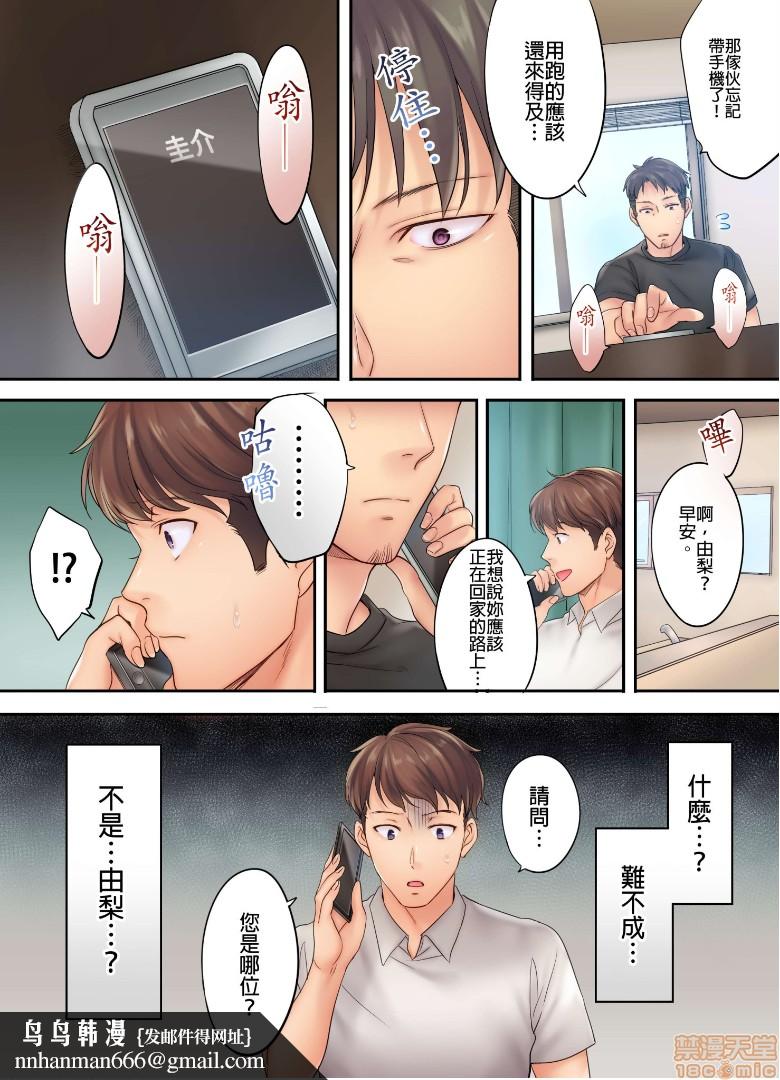 进来了…！在丈夫眼前被人侵犯的美容疗程[FFC]寝取りエステで、今夜、妻が…。 - 第6話6