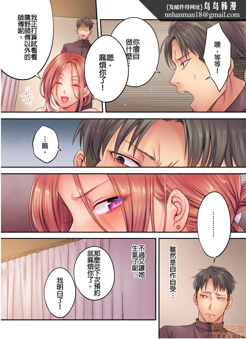 进来了…！在丈夫眼前被人侵犯的美容疗程[FFC]寝取りエステで、今夜、妻が…。 - 第8話81.jpg,进来了…！在丈夫眼前被人侵犯的美容疗程[FFC]寝取りエステで、今夜、妻が…。 - 第8話81,进来了…！在丈夫眼前被人侵犯的美容疗程[FFC]寝取りエステで、今夜、妻が…。 - 第8話8