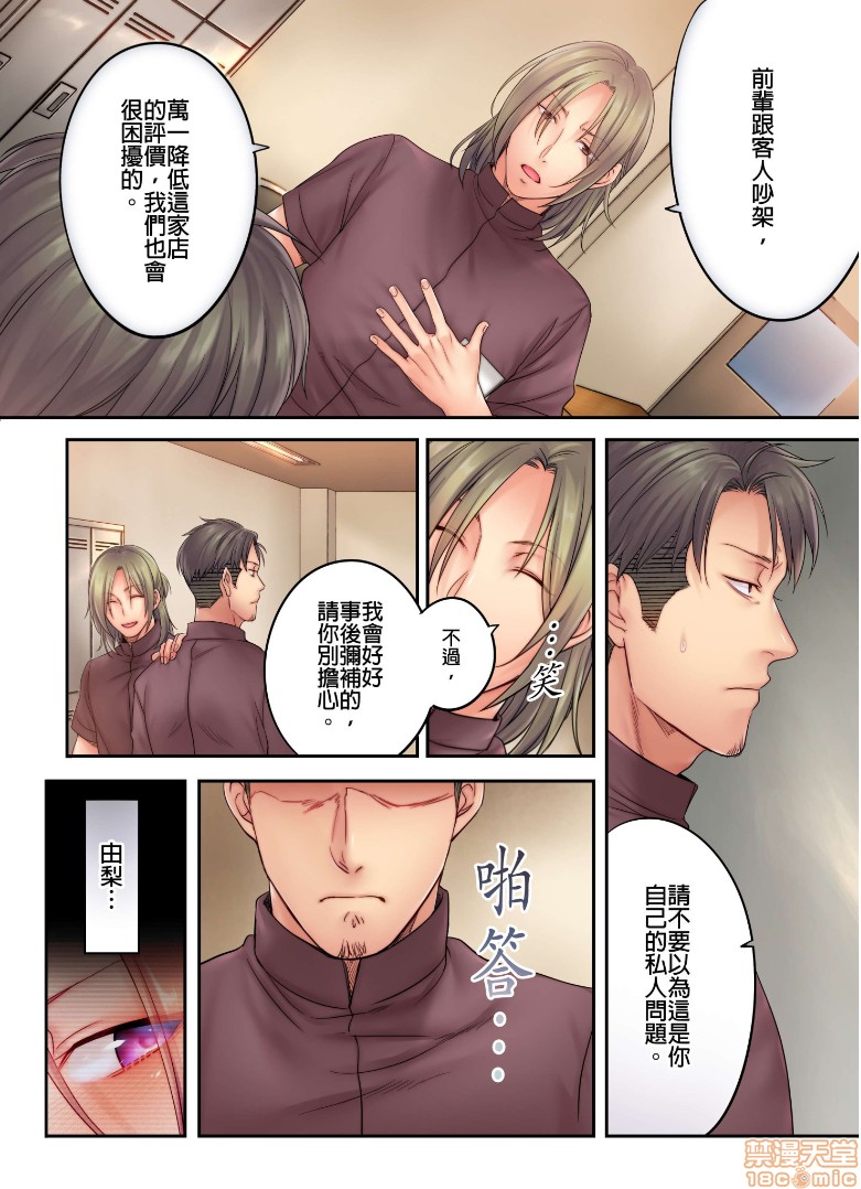 进来了…！在丈夫眼前被人侵犯的美容疗程[FFC]寝取りエステで、今夜、妻が…。 - 第8話84.jpg,进来了…！在丈夫眼前被人侵犯的美容疗程[FFC]寝取りエステで、今夜、妻が…。 - 第8話84,进来了…！在丈夫眼前被人侵犯的美容疗程[FFC]寝取りエステで、今夜、妻が…。 - 第8話8