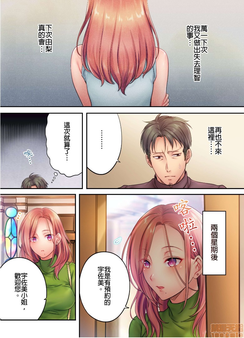 进来了…！在丈夫眼前被人侵犯的美容疗程[FFC]寝取りエステで、今夜、妻が…。 - 第8話85.jpg,进来了…！在丈夫眼前被人侵犯的美容疗程[FFC]寝取りエステで、今夜、妻が…。 - 第8話85,进来了…！在丈夫眼前被人侵犯的美容疗程[FFC]寝取りエステで、今夜、妻が…。 - 第8話8