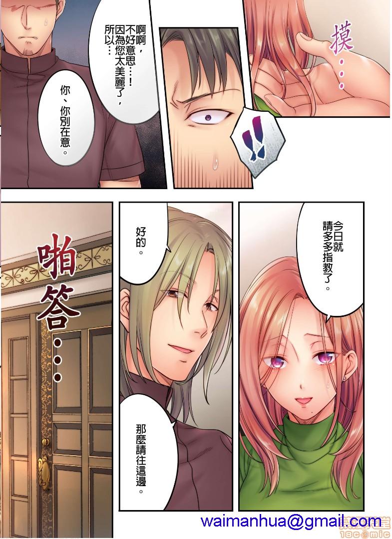 进来了…！在丈夫眼前被人侵犯的美容疗程[FFC]寝取りエステで、今夜、妻が…。 - 第8話88.jpg,进来了…！在丈夫眼前被人侵犯的美容疗程[FFC]寝取りエステで、今夜、妻が…。 - 第8話88,进来了…！在丈夫眼前被人侵犯的美容疗程[FFC]寝取りエステで、今夜、妻が…。 - 第8話8
