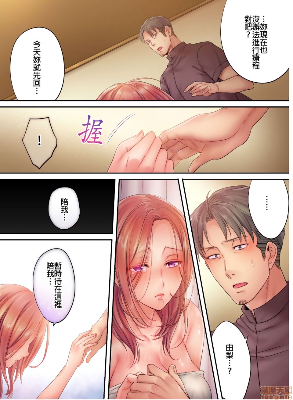 进来了…！在丈夫眼前被人侵犯的美容疗程[FFC]寝取りエステで、今夜、妻が…。 - 第9話96.jpg,进来了…！在丈夫眼前被人侵犯的美容疗程[FFC]寝取りエステで、今夜、妻が…。 - 第9話96,进来了…！在丈夫眼前被人侵犯的美容疗程[FFC]寝取りエステで、今夜、妻が…。 - 第9話9