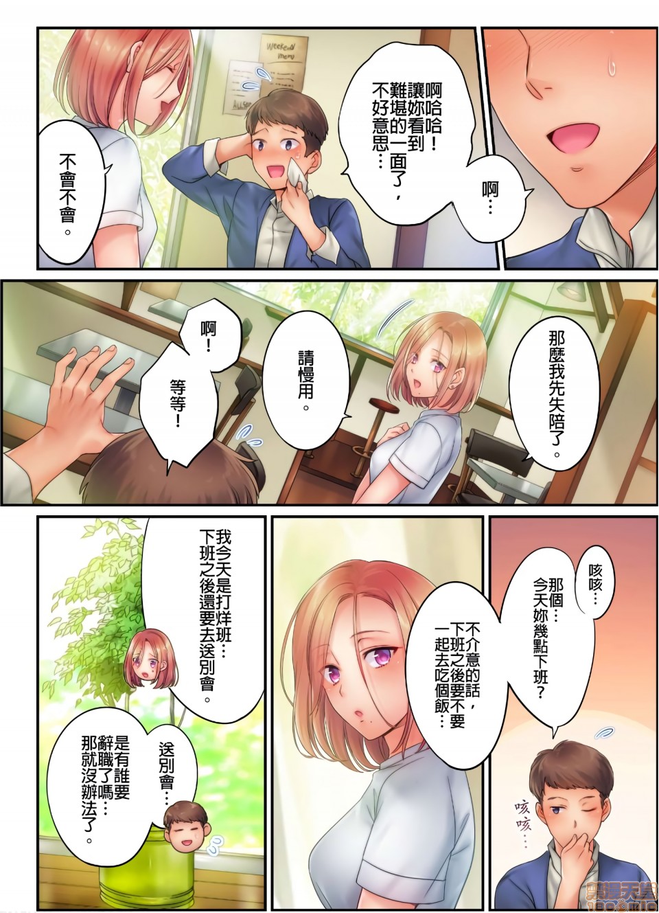 进来了…！在丈夫眼前被人侵犯的美容疗程[FFC]寝取りエステで、今夜、妻が…。 - 第10話103.jpg,进来了…！在丈夫眼前被人侵犯的美容疗程[FFC]寝取りエステで、今夜、妻が…。 - 第10話103,进来了…！在丈夫眼前被人侵犯的美容疗程[FFC]寝取りエステで、今夜、妻が…。 - 第10話10