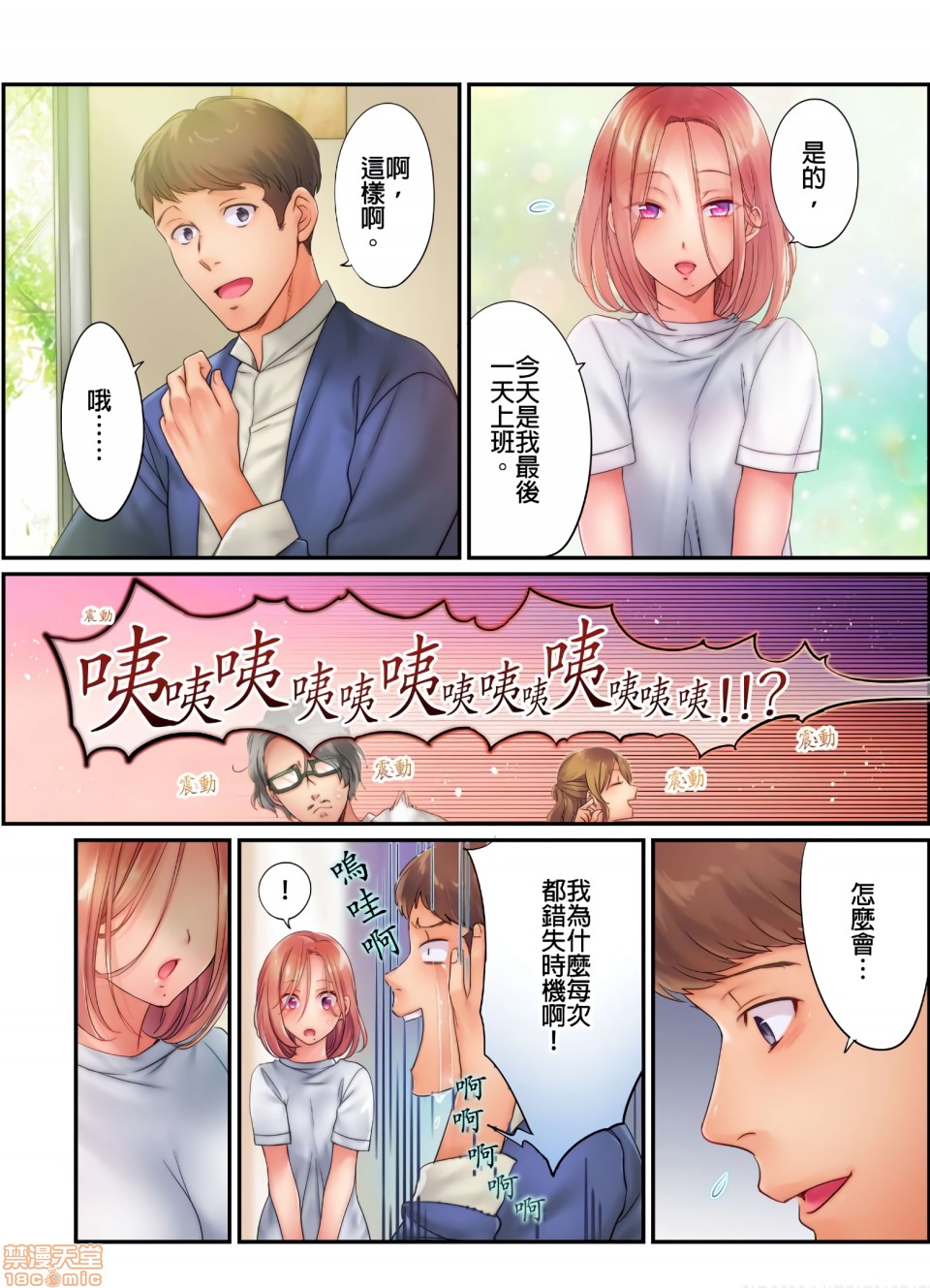 进来了…！在丈夫眼前被人侵犯的美容疗程[FFC]寝取りエステで、今夜、妻が…。 - 第10話104.jpg,进来了…！在丈夫眼前被人侵犯的美容疗程[FFC]寝取りエステで、今夜、妻が…。 - 第10話104,进来了…！在丈夫眼前被人侵犯的美容疗程[FFC]寝取りエステで、今夜、妻が…。 - 第10話10
