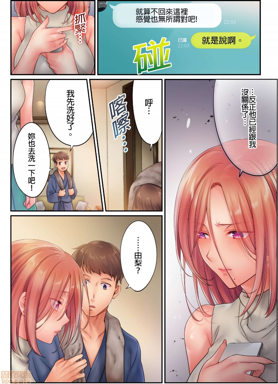 进来了…！在丈夫眼前被人侵犯的美容疗程[FFC]寝取りエステで、今夜、妻が…。 - 第10話109.jpg,进来了…！在丈夫眼前被人侵犯的美容疗程[FFC]寝取りエステで、今夜、妻が…。 - 第10話109,进来了…！在丈夫眼前被人侵犯的美容疗程[FFC]寝取りエステで、今夜、妻が…。 - 第10話10