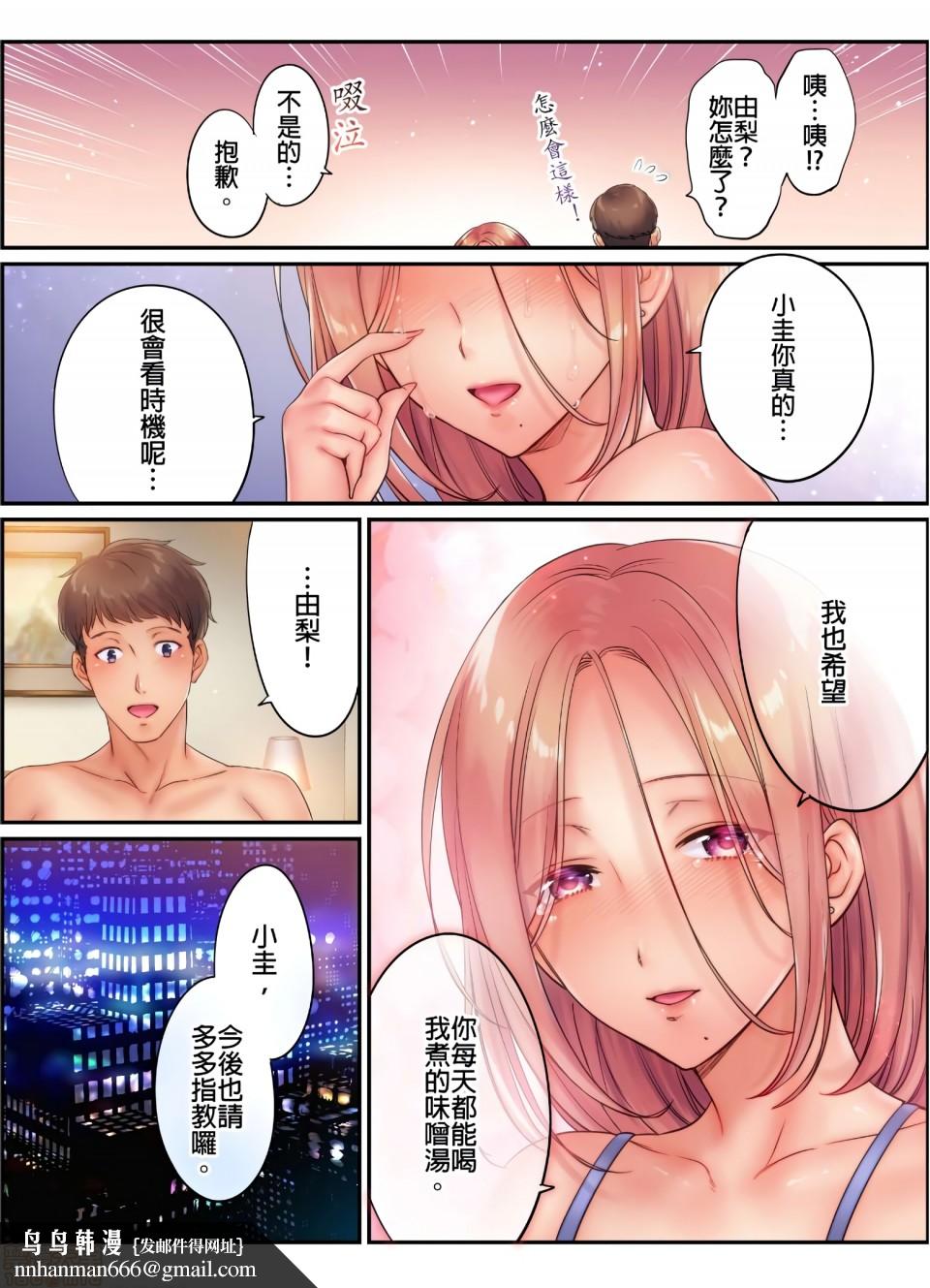 进来了…！在丈夫眼前被人侵犯的美容疗程[FFC]寝取りエステで、今夜、妻が…。 - 第10話10