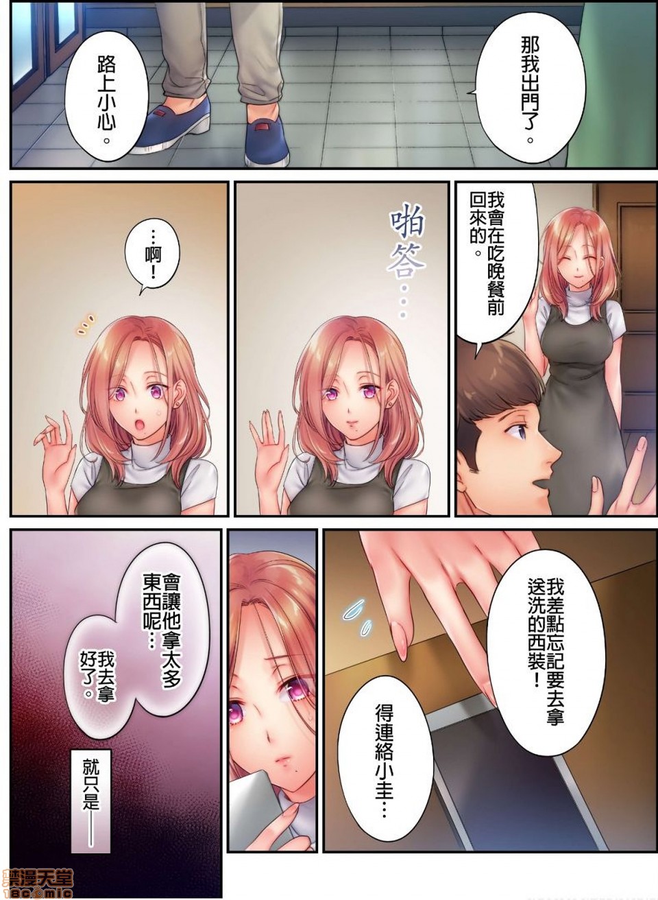 进来了…！在丈夫眼前被人侵犯的美容疗程[FFC]寝取りエステで、今夜、妻が…。 - 第11話115.jpg,进来了…！在丈夫眼前被人侵犯的美容疗程[FFC]寝取りエステで、今夜、妻が…。 - 第11話115,进来了…！在丈夫眼前被人侵犯的美容疗程[FFC]寝取りエステで、今夜、妻が…。 - 第11話11