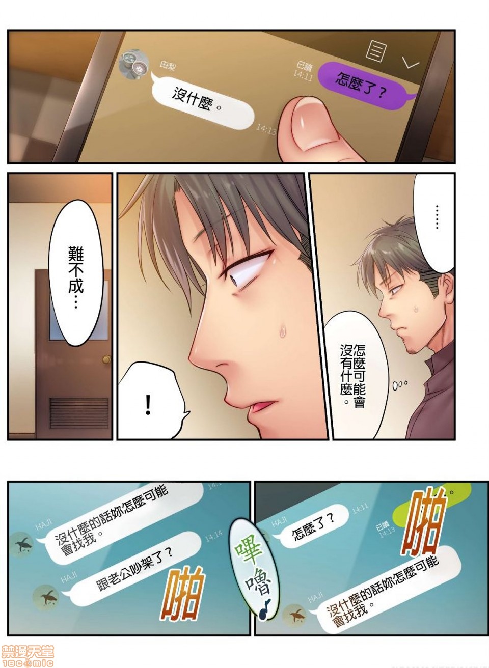 进来了…！在丈夫眼前被人侵犯的美容疗程[FFC]寝取りエステで、今夜、妻が…。 - 第11話1111.jpg,进来了…！在丈夫眼前被人侵犯的美容疗程[FFC]寝取りエステで、今夜、妻が…。 - 第11話1111,进来了…！在丈夫眼前被人侵犯的美容疗程[FFC]寝取りエステで、今夜、妻が…。 - 第11話11