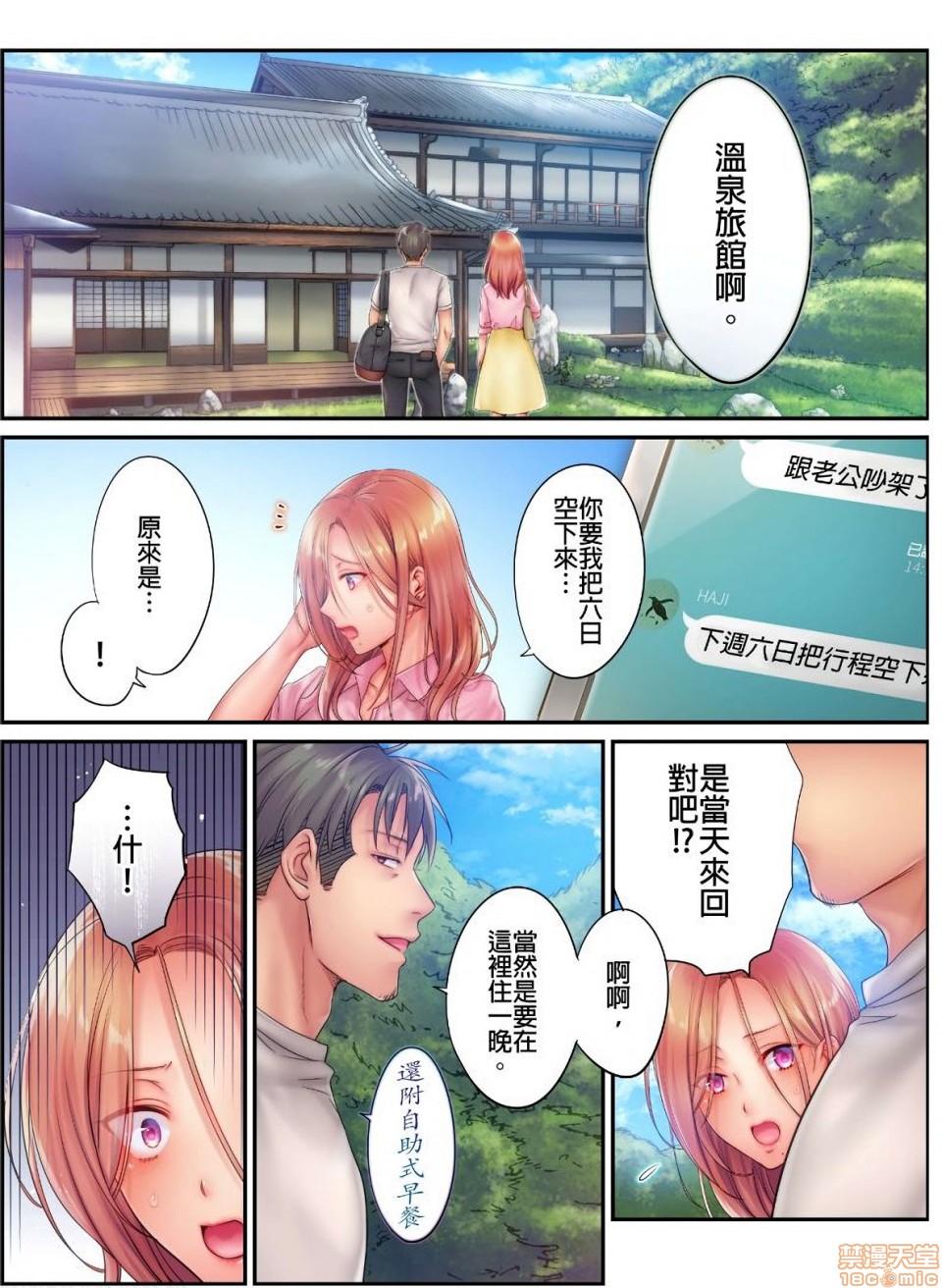 进来了…！在丈夫眼前被人侵犯的美容疗程[FFC]寝取りエステで、今夜、妻が…。 - 第11話1114.jpg,进来了…！在丈夫眼前被人侵犯的美容疗程[FFC]寝取りエステで、今夜、妻が…。 - 第11話1114,进来了…！在丈夫眼前被人侵犯的美容疗程[FFC]寝取りエステで、今夜、妻が…。 - 第11話11