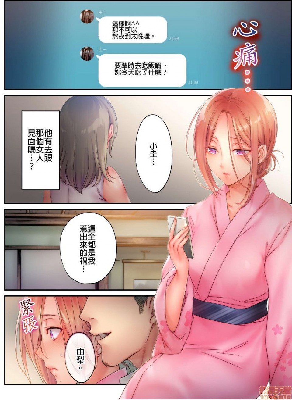 进来了…！在丈夫眼前被人侵犯的美容疗程[FFC]寝取りエステで、今夜、妻が…。 - 第11話1117.jpg,进来了…！在丈夫眼前被人侵犯的美容疗程[FFC]寝取りエステで、今夜、妻が…。 - 第11話1117,进来了…！在丈夫眼前被人侵犯的美容疗程[FFC]寝取りエステで、今夜、妻が…。 - 第11話11
