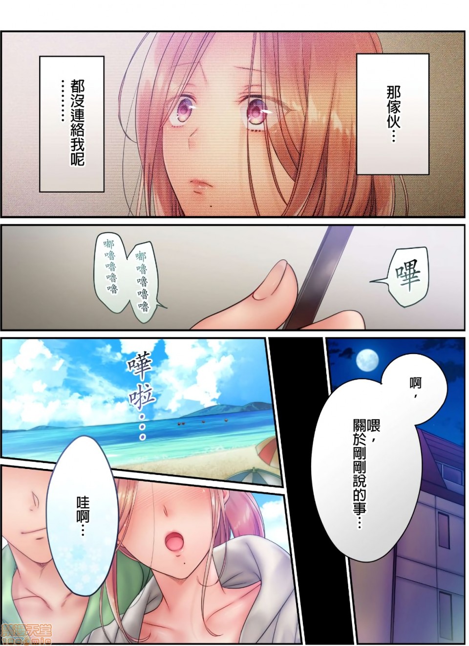 进来了…！在丈夫眼前被人侵犯的美容疗程[FFC]寝取りエステで、今夜、妻が…。 - 第13話134.jpg,进来了…！在丈夫眼前被人侵犯的美容疗程[FFC]寝取りエステで、今夜、妻が…。 - 第13話134,进来了…！在丈夫眼前被人侵犯的美容疗程[FFC]寝取りエステで、今夜、妻が…。 - 第13話13