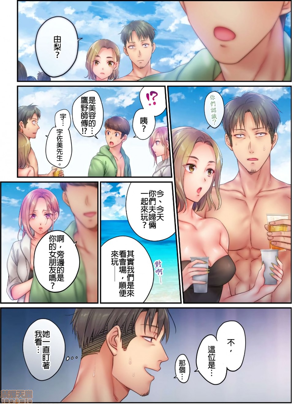 进来了…！在丈夫眼前被人侵犯的美容疗程[FFC]寝取りエステで、今夜、妻が…。 - 第13話136.jpg,进来了…！在丈夫眼前被人侵犯的美容疗程[FFC]寝取りエステで、今夜、妻が…。 - 第13話136,进来了…！在丈夫眼前被人侵犯的美容疗程[FFC]寝取りエステで、今夜、妻が…。 - 第13話13