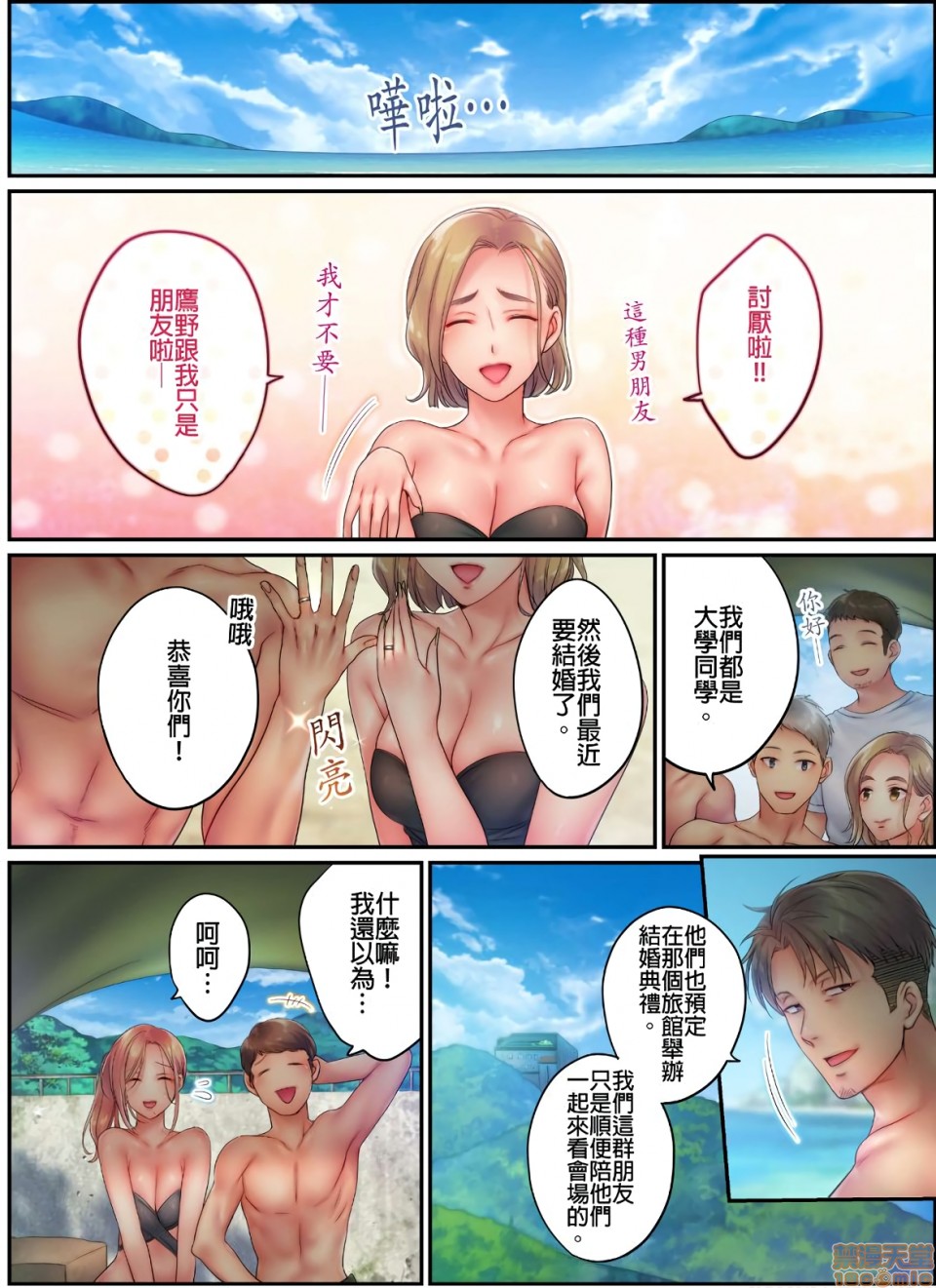 进来了…！在丈夫眼前被人侵犯的美容疗程[FFC]寝取りエステで、今夜、妻が…。 - 第13話137.jpg,进来了…！在丈夫眼前被人侵犯的美容疗程[FFC]寝取りエステで、今夜、妻が…。 - 第13話137,进来了…！在丈夫眼前被人侵犯的美容疗程[FFC]寝取りエステで、今夜、妻が…。 - 第13話13