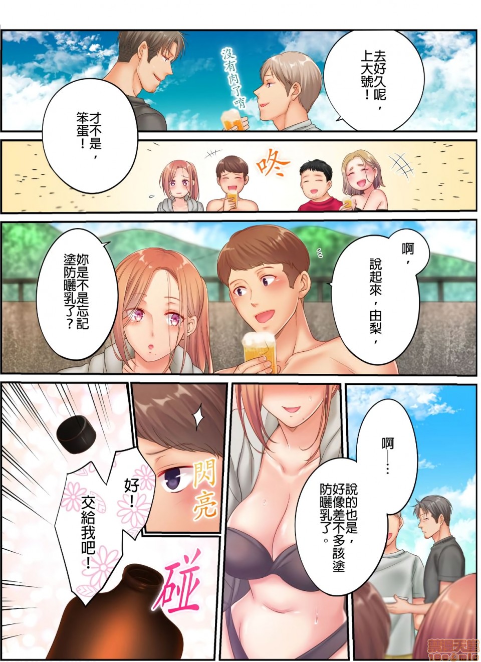 进来了…！在丈夫眼前被人侵犯的美容疗程[FFC]寝取りエステで、今夜、妻が…。 - 第14話144.jpg,进来了…！在丈夫眼前被人侵犯的美容疗程[FFC]寝取りエステで、今夜、妻が…。 - 第14話144,进来了…！在丈夫眼前被人侵犯的美容疗程[FFC]寝取りエステで、今夜、妻が…。 - 第14話14