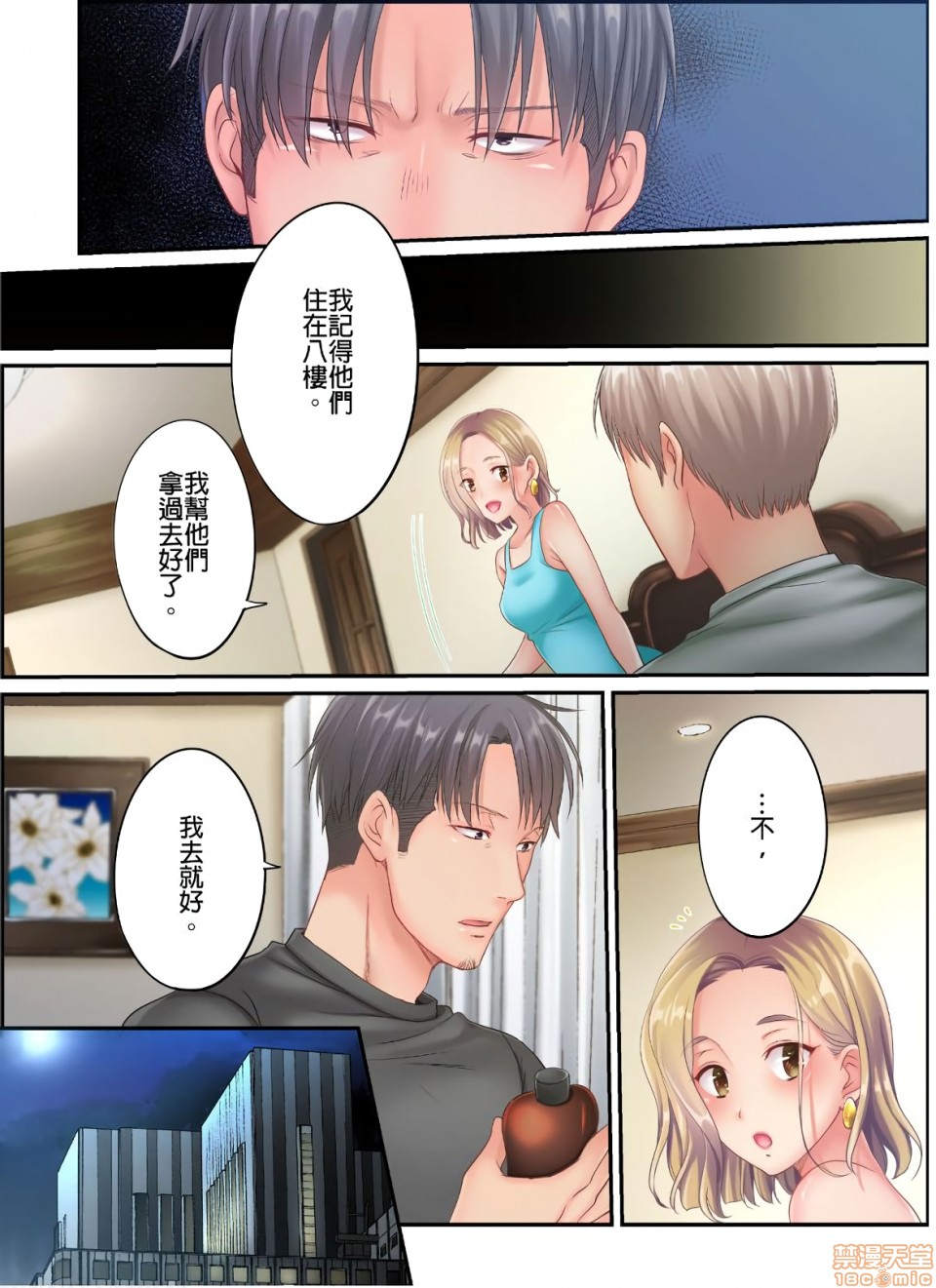 进来了…！在丈夫眼前被人侵犯的美容疗程[FFC]寝取りエステで、今夜、妻が…。 - 第14話146.jpg,进来了…！在丈夫眼前被人侵犯的美容疗程[FFC]寝取りエステで、今夜、妻が…。 - 第14話146,进来了…！在丈夫眼前被人侵犯的美容疗程[FFC]寝取りエステで、今夜、妻が…。 - 第14話14