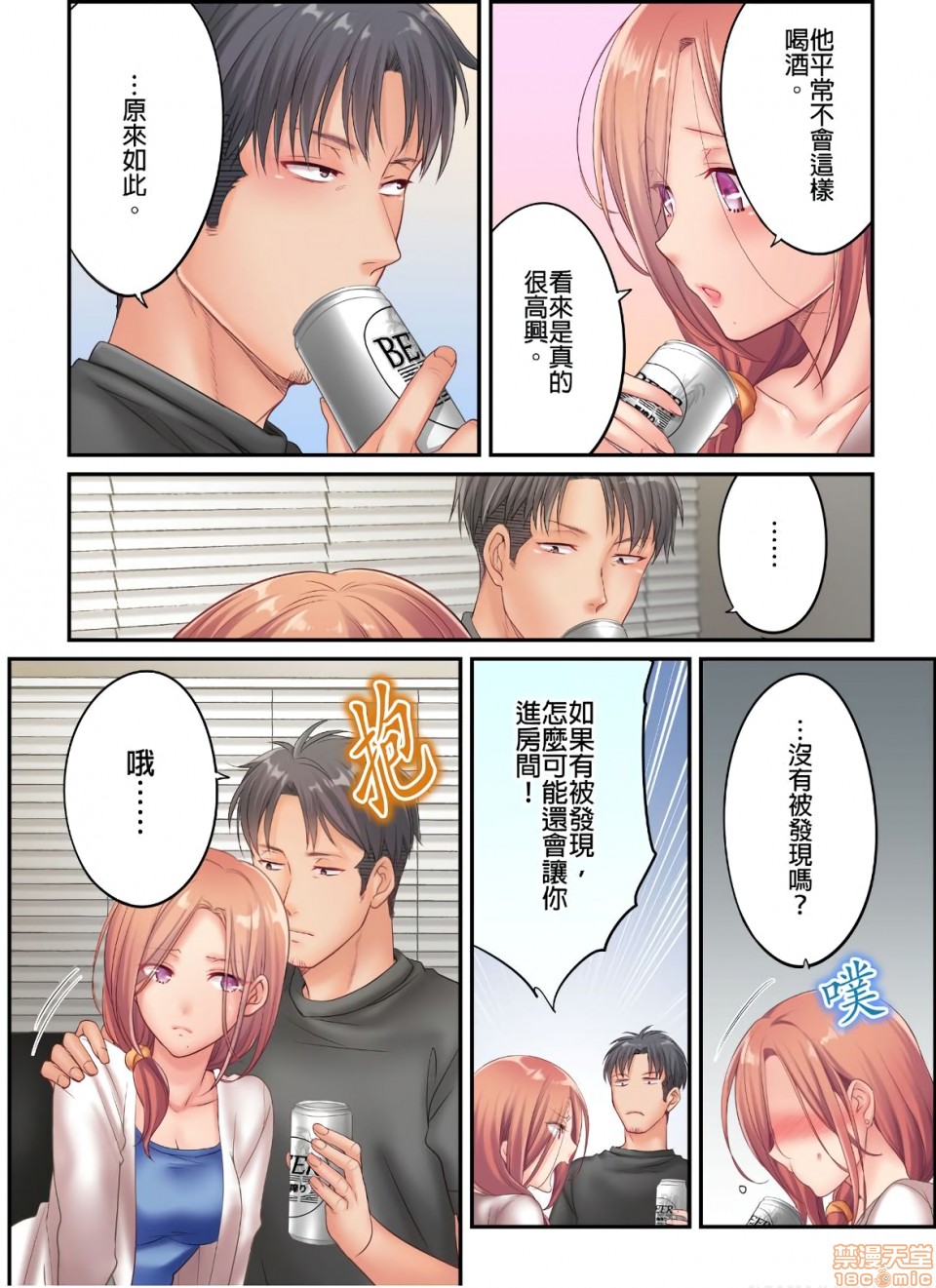 进来了…！在丈夫眼前被人侵犯的美容疗程[FFC]寝取りエステで、今夜、妻が…。 - 第14話1411.jpg,进来了…！在丈夫眼前被人侵犯的美容疗程[FFC]寝取りエステで、今夜、妻が…。 - 第14話1411,进来了…！在丈夫眼前被人侵犯的美容疗程[FFC]寝取りエステで、今夜、妻が…。 - 第14話14