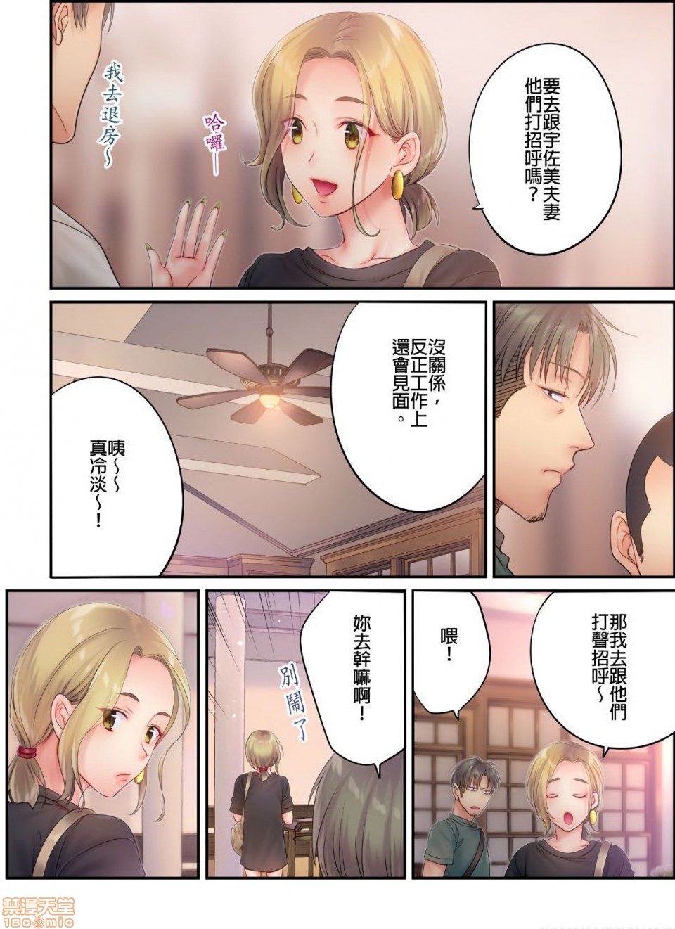 进来了…！在丈夫眼前被人侵犯的美容疗程[FFC]寝取りエステで、今夜、妻が…。 - 第15話1515.jpg,进来了…！在丈夫眼前被人侵犯的美容疗程[FFC]寝取りエステで、今夜、妻が…。 - 第15話1515,进来了…！在丈夫眼前被人侵犯的美容疗程[FFC]寝取りエステで、今夜、妻が…。 - 第15話15