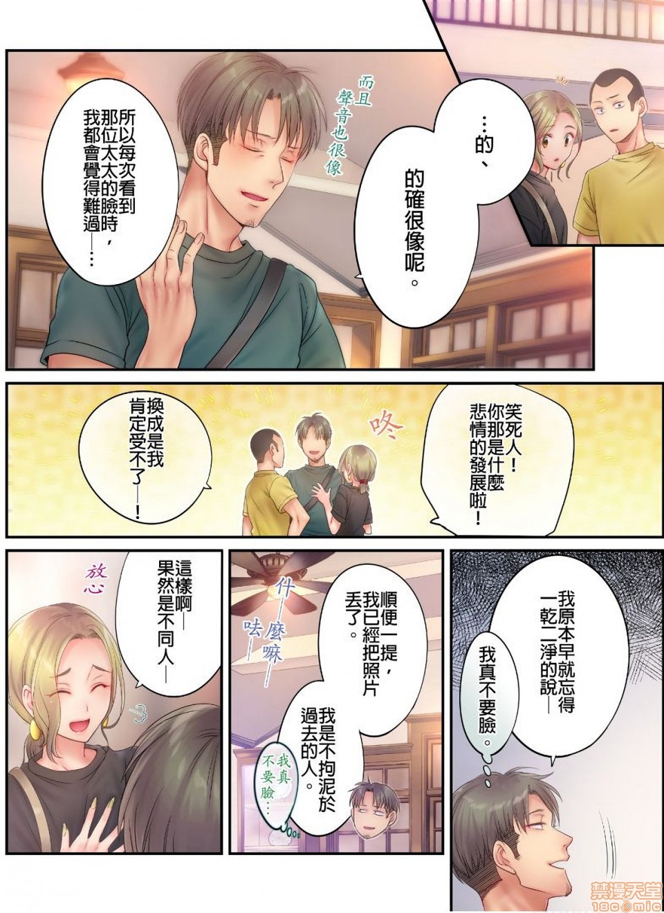 进来了…！在丈夫眼前被人侵犯的美容疗程[FFC]寝取りエステで、今夜、妻が…。 - 第15話1517.jpg,进来了…！在丈夫眼前被人侵犯的美容疗程[FFC]寝取りエステで、今夜、妻が…。 - 第15話1517,进来了…！在丈夫眼前被人侵犯的美容疗程[FFC]寝取りエステで、今夜、妻が…。 - 第15話15