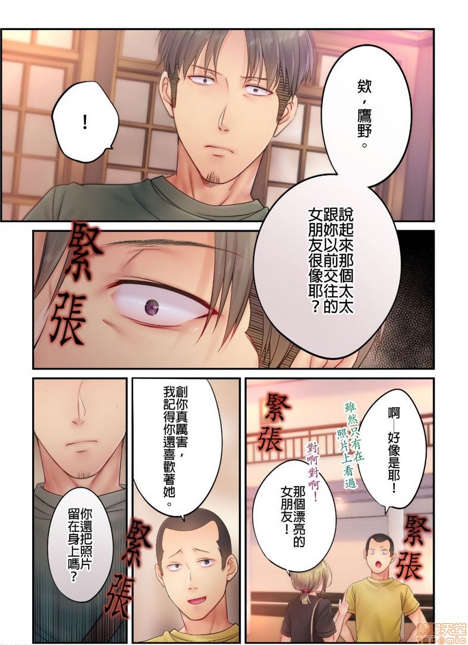 进来了…！在丈夫眼前被人侵犯的美容疗程[FFC]寝取りエステで、今夜、妻が…。 - 第15話1516.jpg,进来了…！在丈夫眼前被人侵犯的美容疗程[FFC]寝取りエステで、今夜、妻が…。 - 第15話1516,进来了…！在丈夫眼前被人侵犯的美容疗程[FFC]寝取りエステで、今夜、妻が…。 - 第15話15
