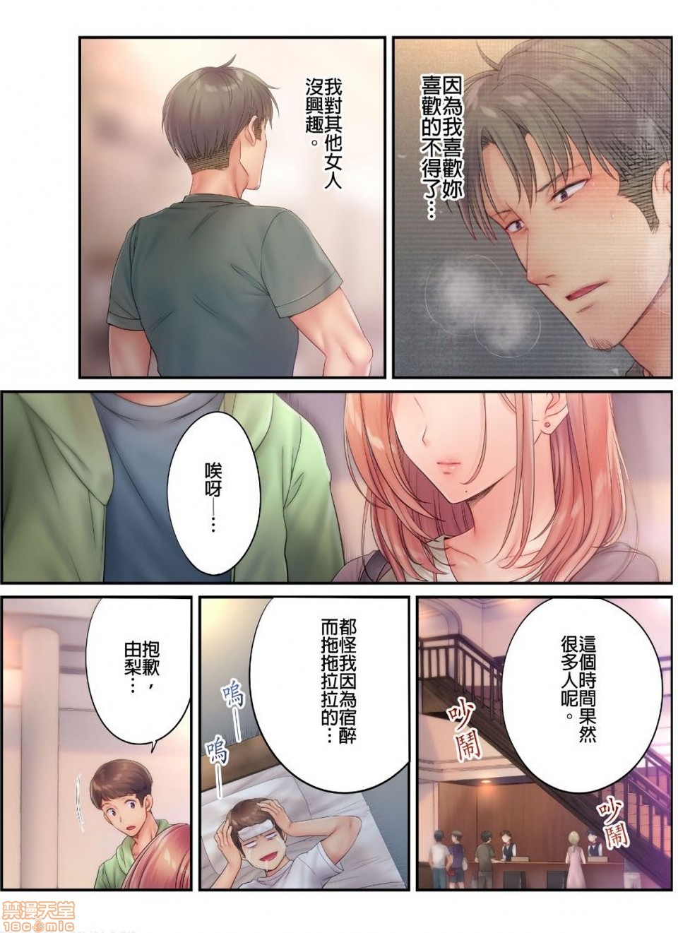进来了…！在丈夫眼前被人侵犯的美容疗程[FFC]寝取りエステで、今夜、妻が…。 - 第15話1520.jpg,进来了…！在丈夫眼前被人侵犯的美容疗程[FFC]寝取りエステで、今夜、妻が…。 - 第15話1520,进来了…！在丈夫眼前被人侵犯的美容疗程[FFC]寝取りエステで、今夜、妻が…。 - 第15話15