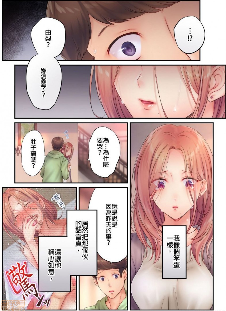 进来了…！在丈夫眼前被人侵犯的美容疗程[FFC]寝取りエステで、今夜、妻が…。 - 第15話1521.jpg,进来了…！在丈夫眼前被人侵犯的美容疗程[FFC]寝取りエステで、今夜、妻が…。 - 第15話1521,进来了…！在丈夫眼前被人侵犯的美容疗程[FFC]寝取りエステで、今夜、妻が…。 - 第15話15