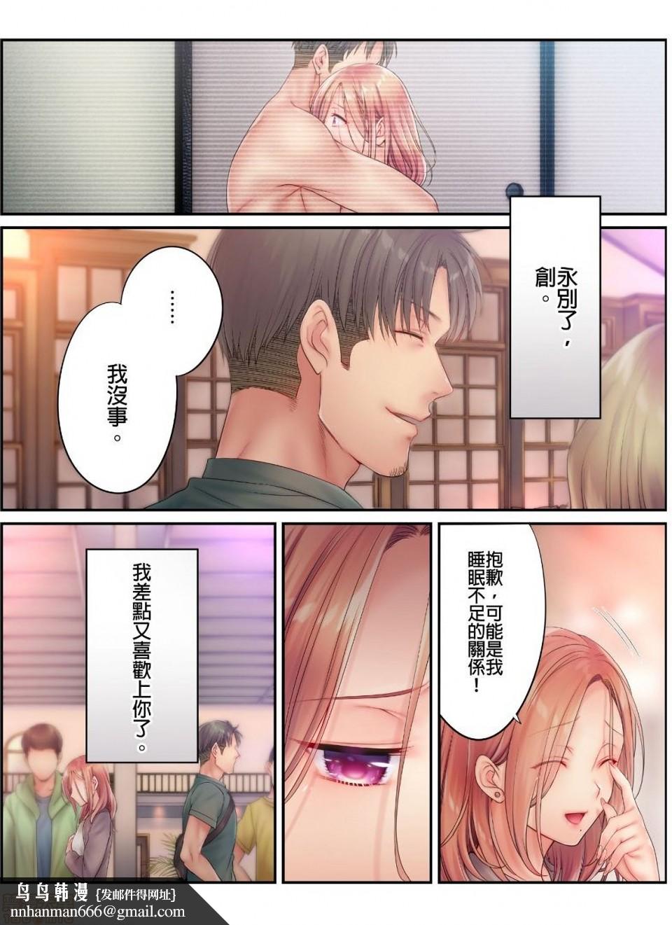 进来了…！在丈夫眼前被人侵犯的美容疗程[FFC]寝取りエステで、今夜、妻が…。 - 第15話15