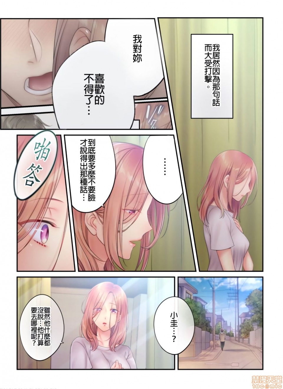 进来了…！在丈夫眼前被人侵犯的美容疗程[FFC]寝取りエステで、今夜、妻が…。 - 第16話164.jpg,进来了…！在丈夫眼前被人侵犯的美容疗程[FFC]寝取りエステで、今夜、妻が…。 - 第16話164,进来了…！在丈夫眼前被人侵犯的美容疗程[FFC]寝取りエステで、今夜、妻が…。 - 第16話16