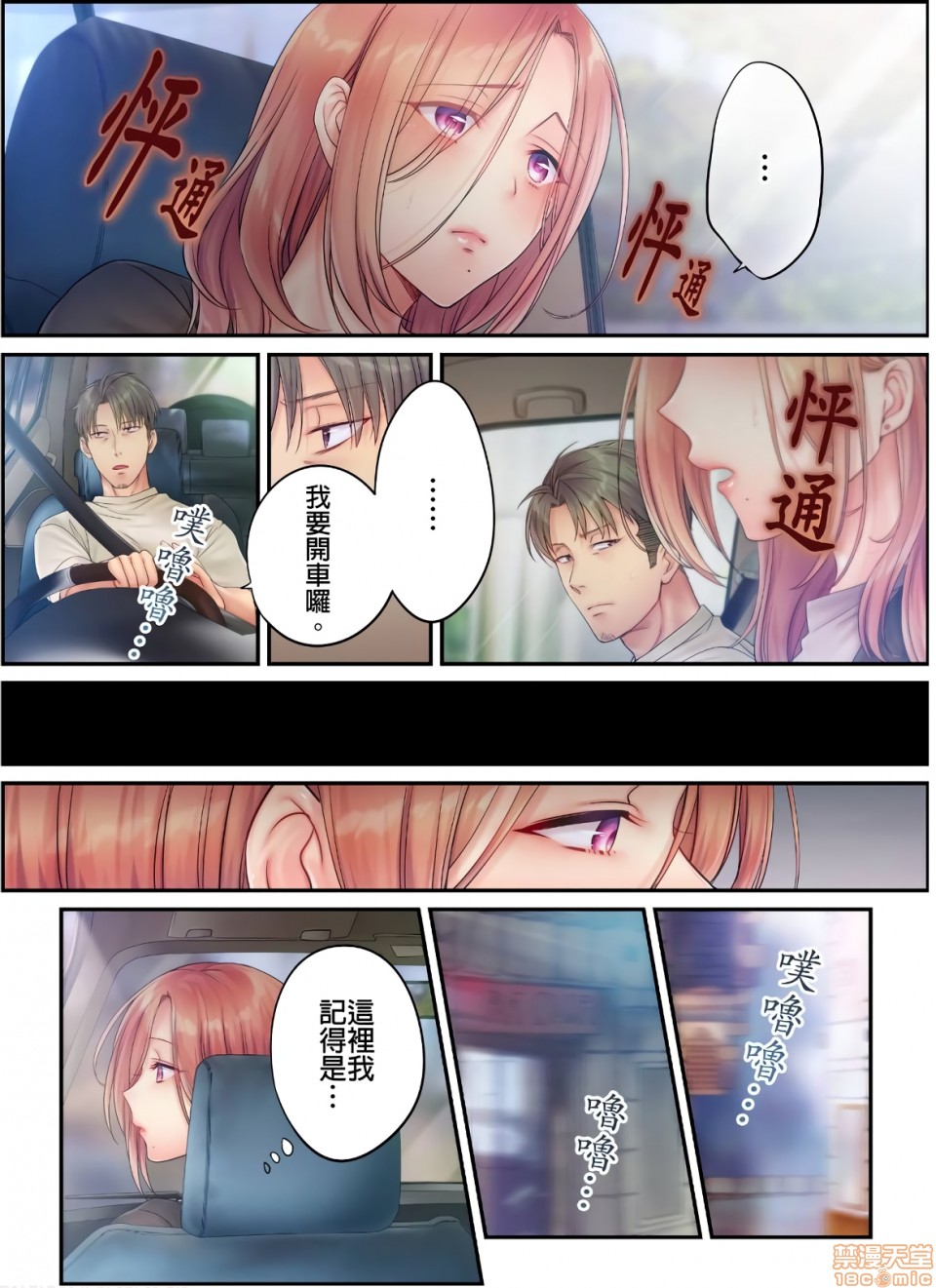 进来了…！在丈夫眼前被人侵犯的美容疗程[FFC]寝取りエステで、今夜、妻が…。 - 第16話1610.jpg,进来了…！在丈夫眼前被人侵犯的美容疗程[FFC]寝取りエステで、今夜、妻が…。 - 第16話1610,进来了…！在丈夫眼前被人侵犯的美容疗程[FFC]寝取りエステで、今夜、妻が…。 - 第16話16