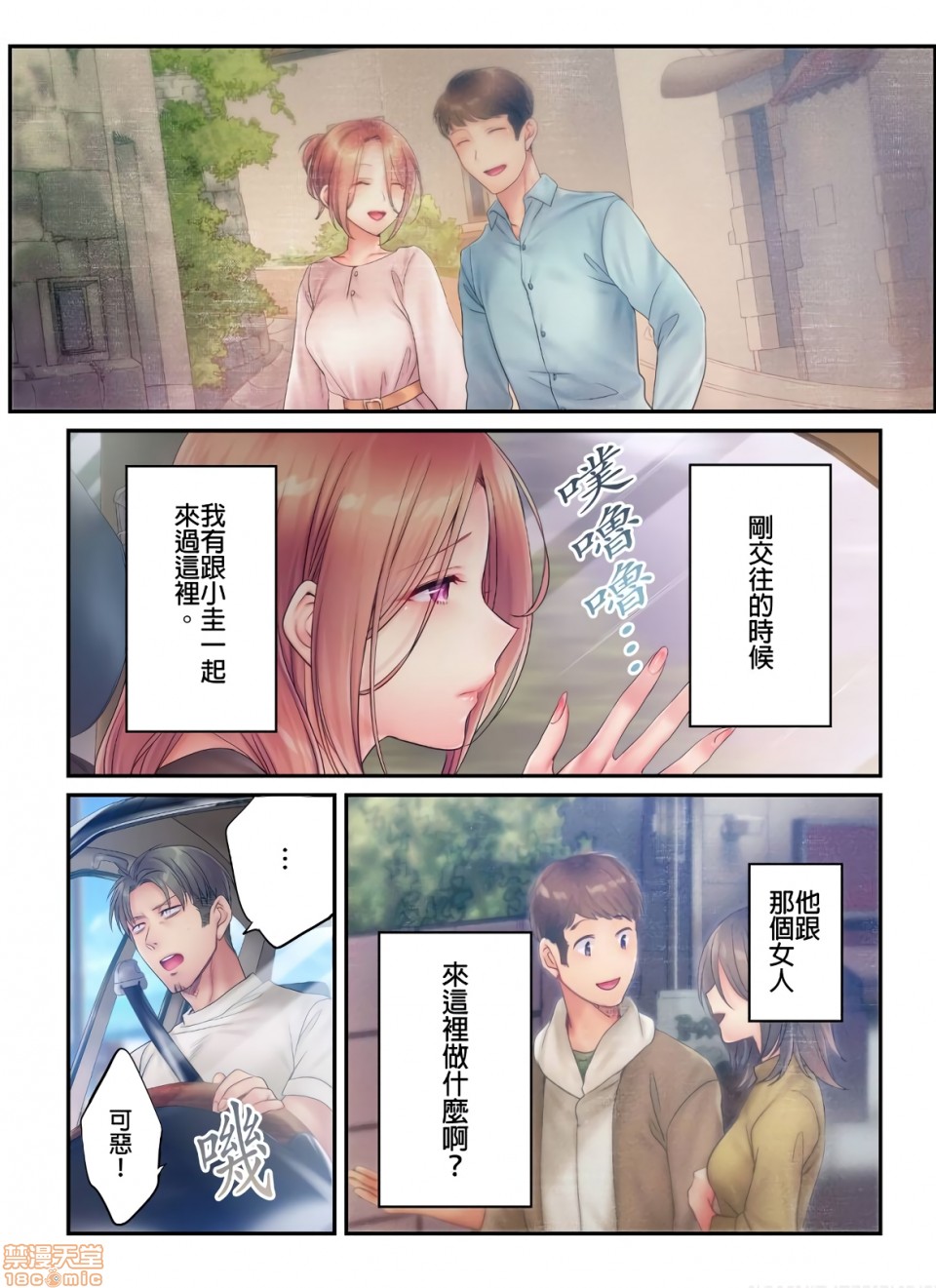 进来了…！在丈夫眼前被人侵犯的美容疗程[FFC]寝取りエステで、今夜、妻が…。 - 第16話1611.jpg,进来了…！在丈夫眼前被人侵犯的美容疗程[FFC]寝取りエステで、今夜、妻が…。 - 第16話1611,进来了…！在丈夫眼前被人侵犯的美容疗程[FFC]寝取りエステで、今夜、妻が…。 - 第16話16