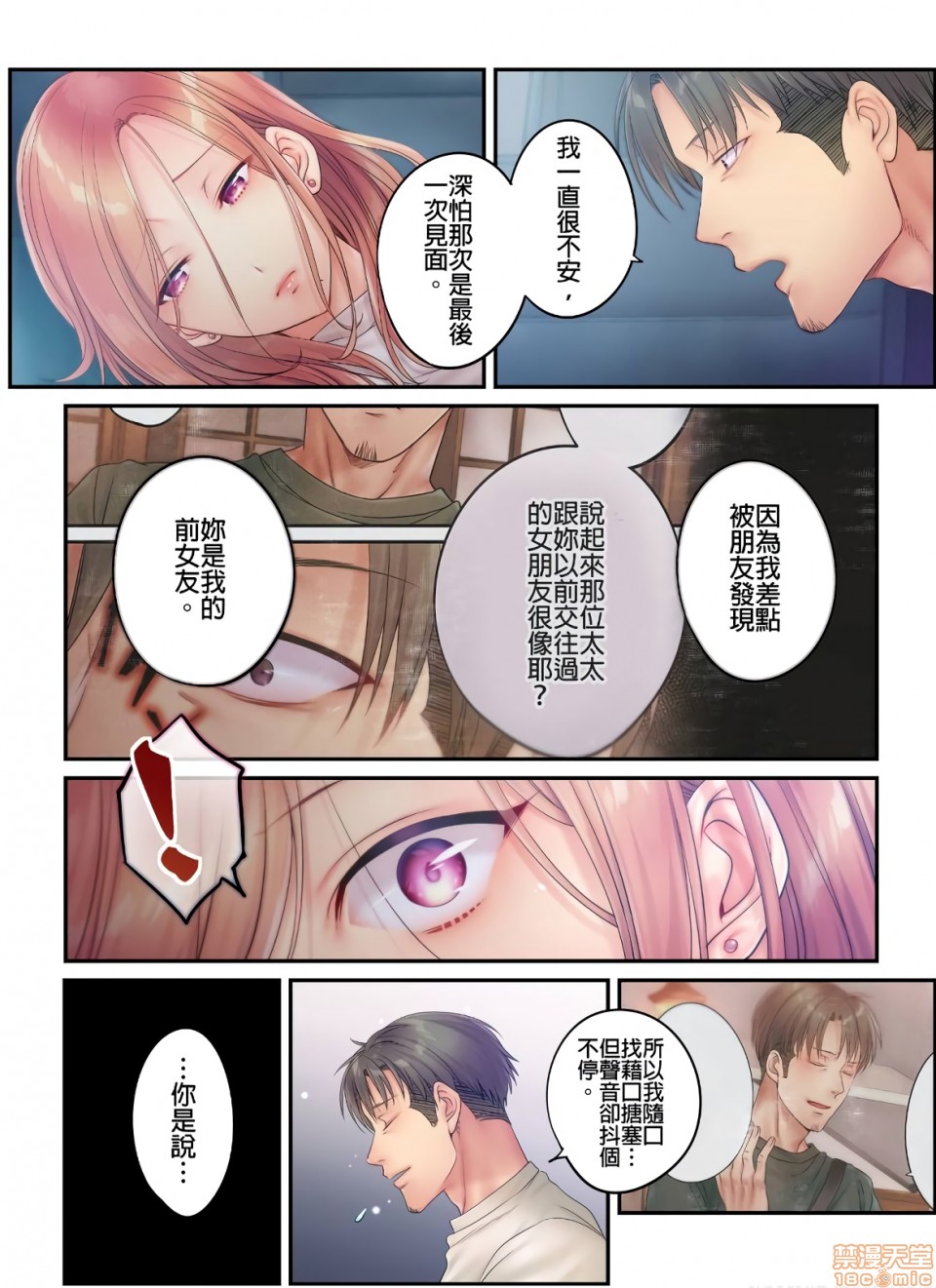 进来了…！在丈夫眼前被人侵犯的美容疗程[FFC]寝取りエステで、今夜、妻が…。 - 第16話1619.jpg,进来了…！在丈夫眼前被人侵犯的美容疗程[FFC]寝取りエステで、今夜、妻が…。 - 第16話1619,进来了…！在丈夫眼前被人侵犯的美容疗程[FFC]寝取りエステで、今夜、妻が…。 - 第16話16