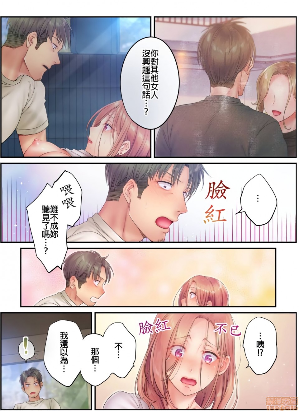 进来了…！在丈夫眼前被人侵犯的美容疗程[FFC]寝取りエステで、今夜、妻が…。 - 第16話1620.jpg,进来了…！在丈夫眼前被人侵犯的美容疗程[FFC]寝取りエステで、今夜、妻が…。 - 第16話1620,进来了…！在丈夫眼前被人侵犯的美容疗程[FFC]寝取りエステで、今夜、妻が…。 - 第16話16