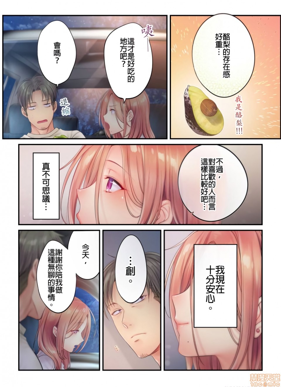 进来了…！在丈夫眼前被人侵犯的美容疗程[FFC]寝取りエステで、今夜、妻が…。 - 第17話179.jpg,进来了…！在丈夫眼前被人侵犯的美容疗程[FFC]寝取りエステで、今夜、妻が…。 - 第17話179,进来了…！在丈夫眼前被人侵犯的美容疗程[FFC]寝取りエステで、今夜、妻が…。 - 第17話17