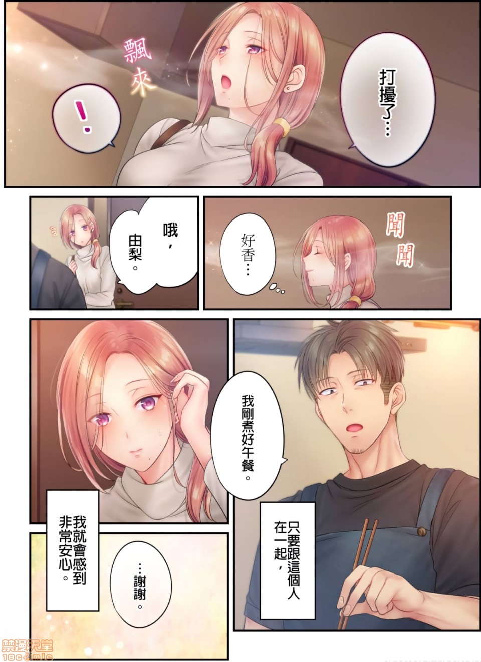 进来了…！在丈夫眼前被人侵犯的美容疗程[FFC]寝取りエステで、今夜、妻が…。 - 第17話1715.jpg,进来了…！在丈夫眼前被人侵犯的美容疗程[FFC]寝取りエステで、今夜、妻が…。 - 第17話1715,进来了…！在丈夫眼前被人侵犯的美容疗程[FFC]寝取りエステで、今夜、妻が…。 - 第17話17